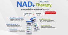 Load image into Gallery viewer, NAD+ (Nicotinamide adenine dinucleotide) 100mg