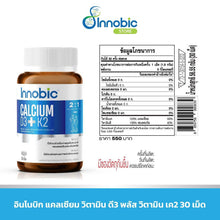 Load image into Gallery viewer, Innobic Vitamin C/Multi B/Lutein/Zinc Biotin/Calcium (5 formulas to choose from)