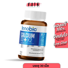 Load image into Gallery viewer, Innobic Vitamin C/Multi B/Lutein/Zinc Biotin/Calcium (5 formulas to choose from)