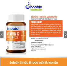 Load image into Gallery viewer, Innobic Vitamin C/Multi B/Lutein/Zinc Biotin/Calcium (5 formulas to choose from)