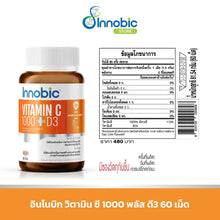 Load image into Gallery viewer, Innobic Vitamin C/Multi B/Lutein/Zinc Biotin/Calcium (5 formulas to choose from)