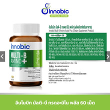 Load image into Gallery viewer, Innobic Vitamin C/Multi B/Lutein/Zinc Biotin/Calcium (5 formulas to choose from)