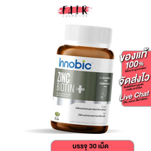 Load image into Gallery viewer, Innobic Vitamin C/Multi B/Lutein/Zinc Biotin/Calcium (5 formulas to choose from)