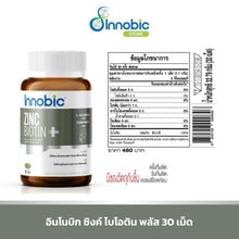 Load image into Gallery viewer, Innobic Vitamin C/Multi B/Lutein/Zinc Biotin/Calcium (5 formulas to choose from)