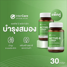 Load image into Gallery viewer, InterCare - Active-B Plus Ginkgo: A comprehensive B-vitamin supplement to nourish the brain