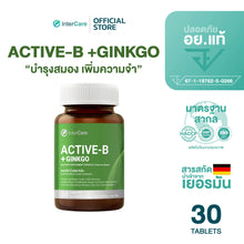 Load image into Gallery viewer, InterCare - Active-B Plus Ginkgo: A comprehensive B-vitamin supplement to nourish the brain