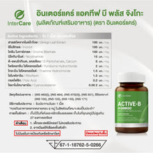 Load image into Gallery viewer, InterCare - Active-B Plus Ginkgo: A comprehensive B-vitamin supplement to nourish the brain