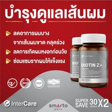 Load image into Gallery viewer, InterCare Biotin Z+ Zinc, a blend of French and American ingredients, reduces hair loss.