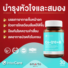 Load image into Gallery viewer, InterCare Co Q10+b, CoQ10 Plus B, is a dietary supplement for brain, nerve