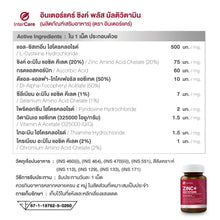 Load image into Gallery viewer, InterCare Zinc Plus contains 75 mg of zinc, extracted from the USA, and 8 types