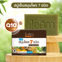 Load image into Gallery viewer, Isika Cool Herbal Soap Mixed 7 herbs clear smooth soft Aura Radiant 100g