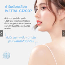 Load image into Gallery viewer, Ivetra - G1200 whitening ampoules: A serum set to improve body skin tone.
