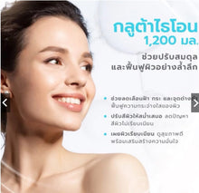Load image into Gallery viewer, Ivetra - G1200 whitening ampoules: A serum set to improve body skin tone.