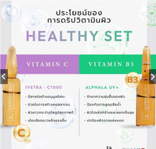 Load image into Gallery viewer, Ivetra - G1200 whitening ampoules: A serum set to improve body skin tone.