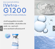 Load image into Gallery viewer, Ivetra - G1200 whitening ampoules: A serum set to improve body skin tone.