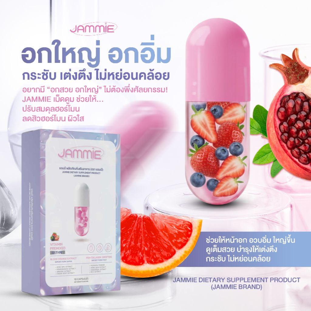 JAMMIE Doom Pills for Women