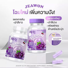 Load image into Gallery viewer, GLUTA MAX brightens skin delays aging breast firming JEAWON supplement
