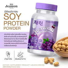 Load image into Gallery viewer, GLUTA MAX brightens skin delays aging breast firming JEAWON supplement