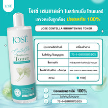 Load image into Gallery viewer, JOSE CENTELLA TONER Jose toner size 250 ML.
