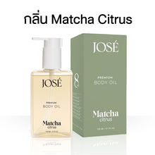 Load image into Gallery viewer, JOSE PREMIUM BODY OIL 150ml (New scent added)