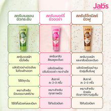Load image into Gallery viewer, Jabs Body Scrub (1 tube, 300 ml) is available in 3 formulas.