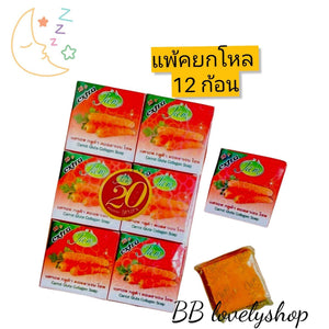 12x Jam Carrot Gluta Collagen Soap Bar Face Body Moisturizing 65g