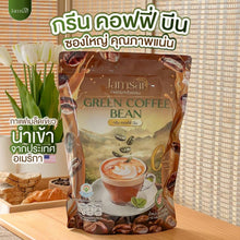 Load image into Gallery viewer, Jamsai Green Coffee Bean Instant Powder Mix Drink No Sugar Control Hunger