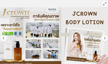 Load image into Gallery viewer, Jcrown Booster Body Lotion By Ja Nonpanee 200ml Anti Aging Smooth Radiance