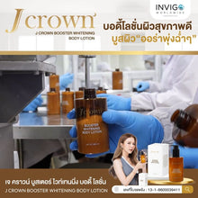 Load image into Gallery viewer, Jcrown Booster Body Lotion By Ja Nonpanee 200ml Anti Aging Smooth Radiance