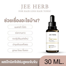 Load image into Gallery viewer, Jee Herb Hair Tonic Concentrate Hair Growth Reduce Hair Loss Natural Herbal 30ml