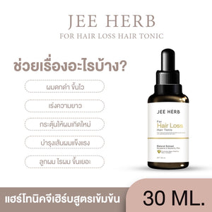 Jee Herb Hair Tonic Concentrate Hair Growth Reduce Hair Loss Natural Herbal 30ml