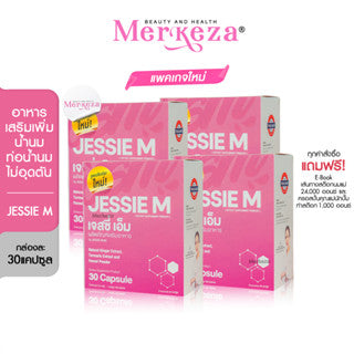 6 Box Jessie Mum Herbal Supplement to Increase Breast Milk,  (30 Capsules)
