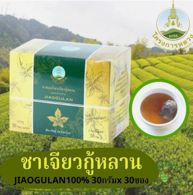 Jiaogulan Tea Herbal Natural 100% Organic Tea Healthy Relief Pains