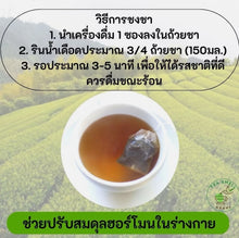 Load image into Gallery viewer, Jiaogulan Tea Herbal Natural 100% Organic Tea Healthy Relief Pains