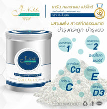 Load image into Gallery viewer, Jnoble Collagen Dipeptide 500g