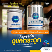 Load image into Gallery viewer, Jnoble Collagen Dipeptide 500g