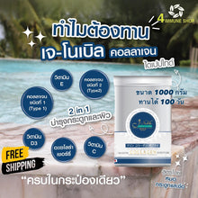 Load image into Gallery viewer, Jnoble Collagen Dipeptide 500g