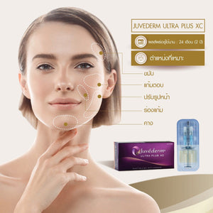 Juvederm Ultra XC / Ultra Plus XC 2cc Thai