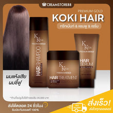 Load image into Gallery viewer, KK KOKI PREMIUM GOLD HAIR Goki Hair Premium Gold New package