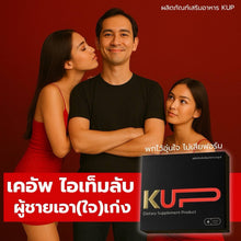Load image into Gallery viewer, 10 Pcs KUP (K-Up) Male Enhancement Supplement - Fast Shipping, 100% Authentic