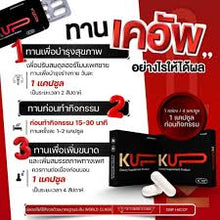 Load image into Gallery viewer, 10 Pcs KUP (K-Up) Male Enhancement Supplement - Fast Shipping, 100% Authentic