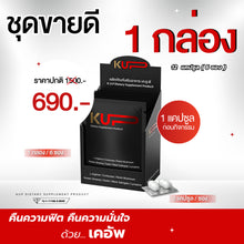 Load image into Gallery viewer, 10 Pcs KUP (K-Up) Male Enhancement Supplement - Fast Shipping, 100% Authentic