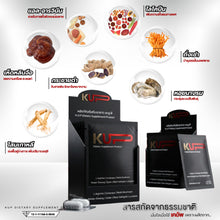 Load image into Gallery viewer, 10 Pcs KUP (K-Up) Male Enhancement Supplement - Fast Shipping, 100% Authentic