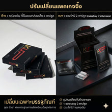 Load image into Gallery viewer, 10 Pcs KUP (K-Up) Male Enhancement Supplement - Fast Shipping, 100% Authentic