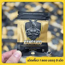 Load image into Gallery viewer, Kangaroo Chewable Supplement for Men, Cocoa Flavor, Small Sachet (3 tablets)