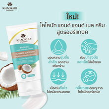 Load image into Gallery viewer, Khaokho Talaypu Body Scrub Coconut 50 G.