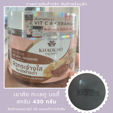 Load image into Gallery viewer, Khaokho Talaypu Body Scrub Natural Tamarind Plus Vit C 430 G.