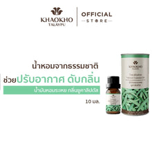Load image into Gallery viewer, Khaokho Talaypu Eucalyptus Essential Oil, helps to freshen the air and eliminate odors (10 ml)