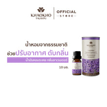 Load image into Gallery viewer, Khaokho Talaypu Lavender Essential Oil - Air Freshener and Odor Eliminator (10 ml)