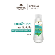 Load image into Gallery viewer, Khaokho Talaypu Aloe Vera and Tea Tree Moisturizing Shampoo (180 ml)